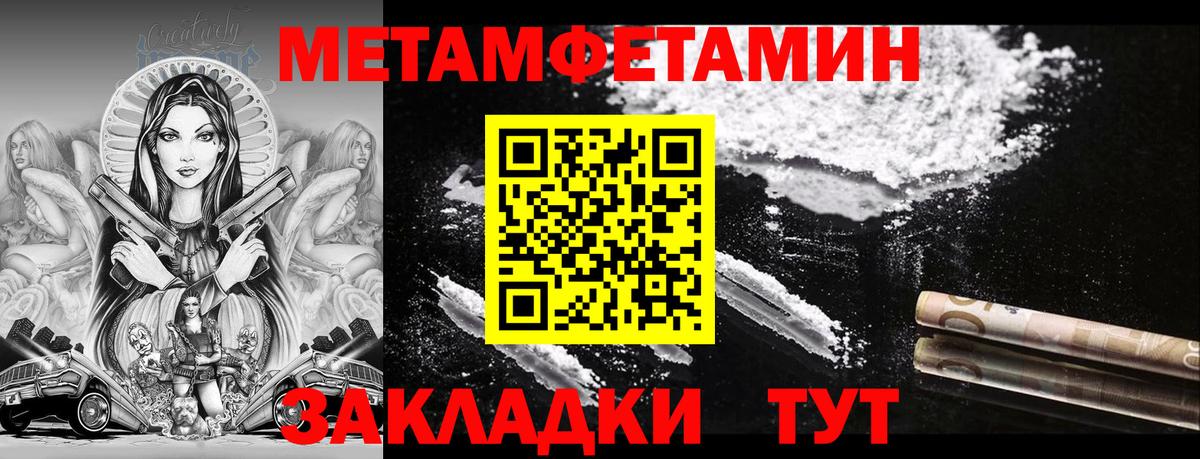 АМФЕТАМИН  АМФ VHQ  Вход с VPN  Унеча 