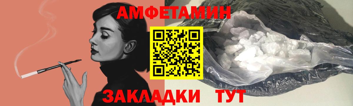 Amphetamine VHQ Унеча
