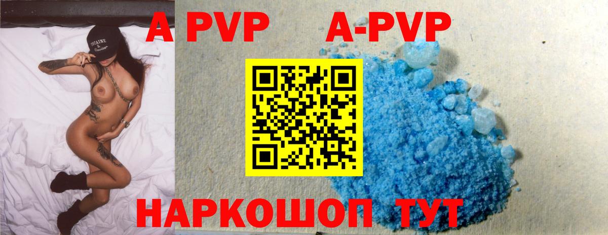 А ПВП  Вход с VPN  Унеча  APVP мука 