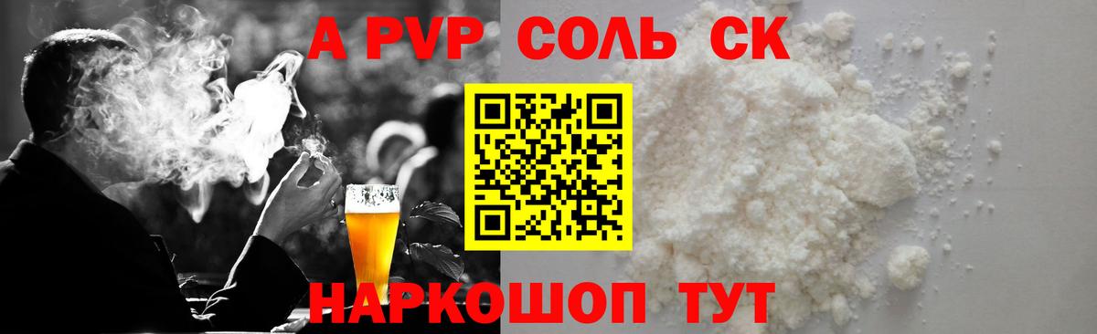 Alpha PVP СК КРИС Унеча