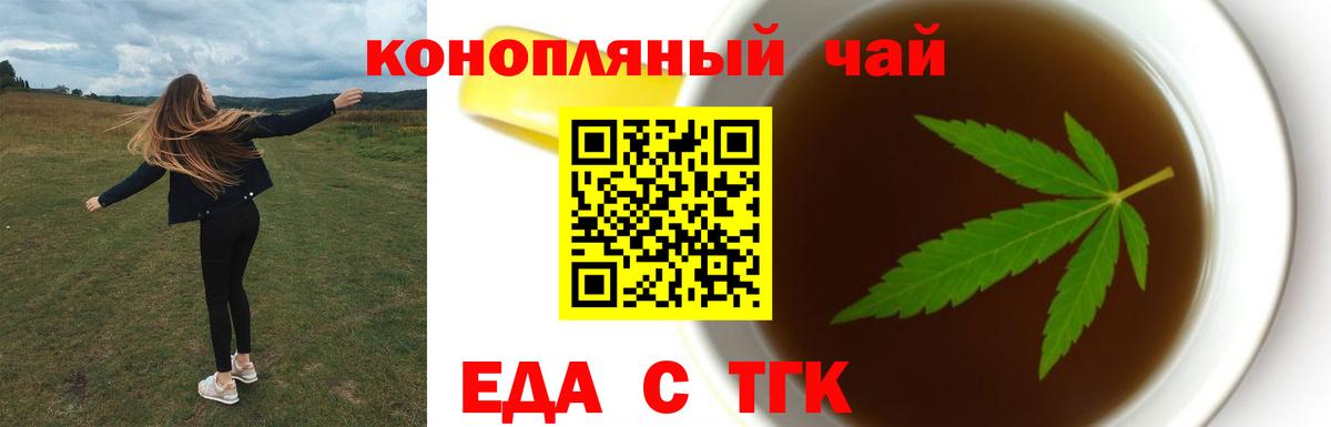 Унеча  Печенье с ТГК марихуана  Вход с VPN 