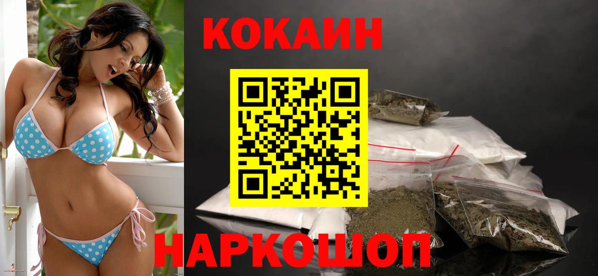 КОКАИН  COCAIN Боливия  Вход с VPN  Унеча 