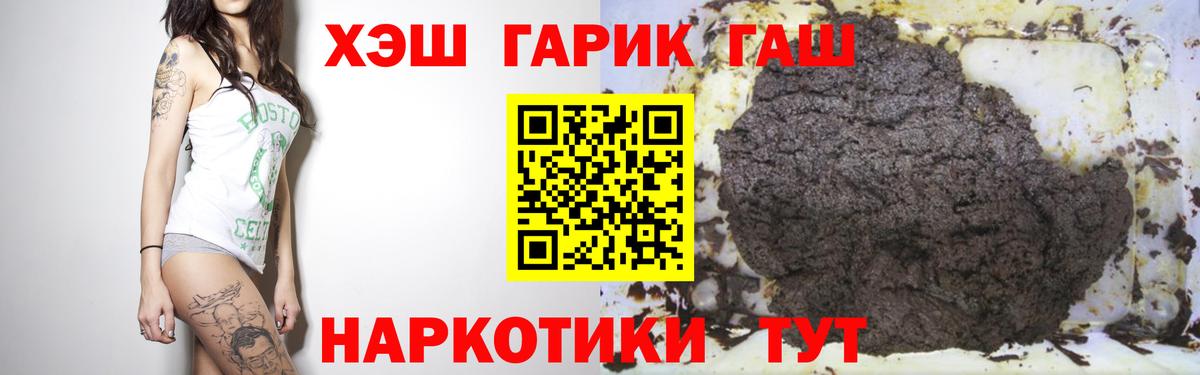 Унеча  Гашиш хэш  ГАШ Cannabis  Вход с VPN 