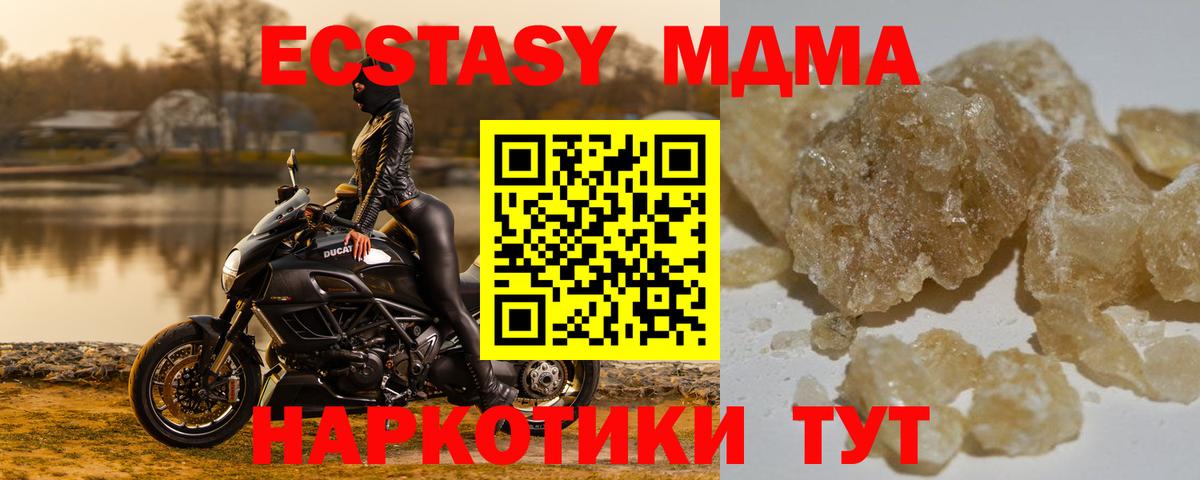 МДМА crystal  Вход с VPN  Унеча 