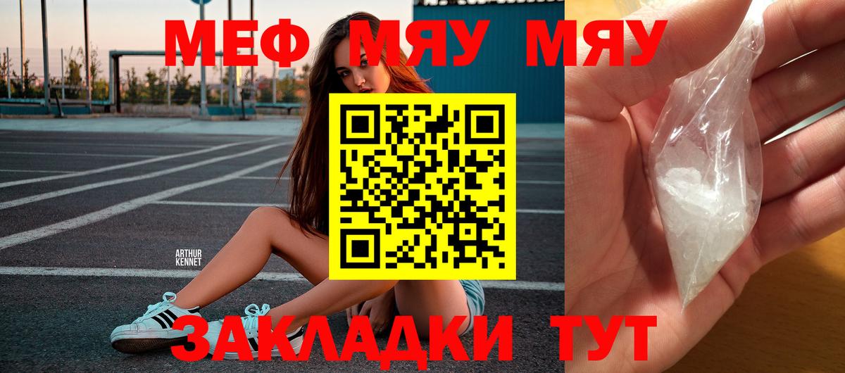 Меф  Меф VHQ  Мефедрон VHQ  МЕФ  Вход с VPN  Унеча 