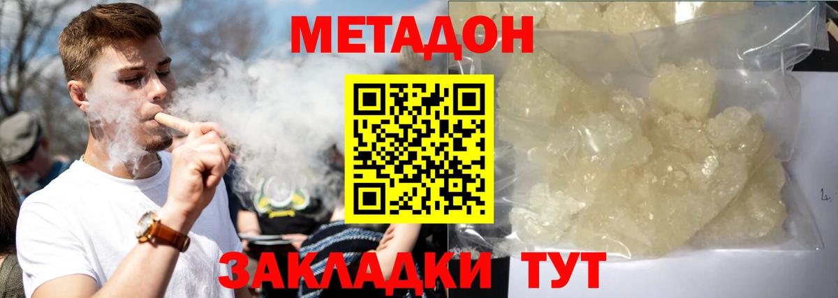 МЕТАДОН VHQ Унеча