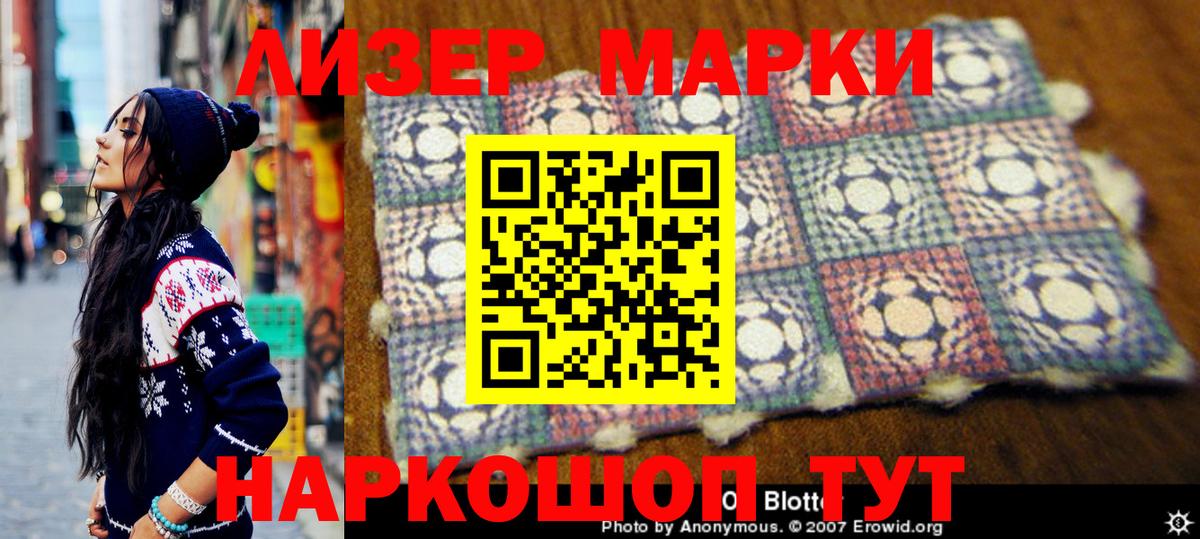 Унеча  Марки 25I-NBOMe 1,8мг  Вход с VPN  закладка  Марки 25I-NBOMe 1,8мг 