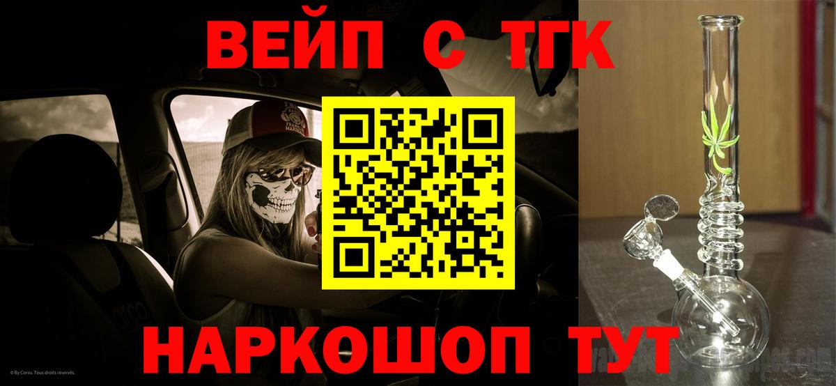 Унеча  ТГК THC oil  Вход с VPN 